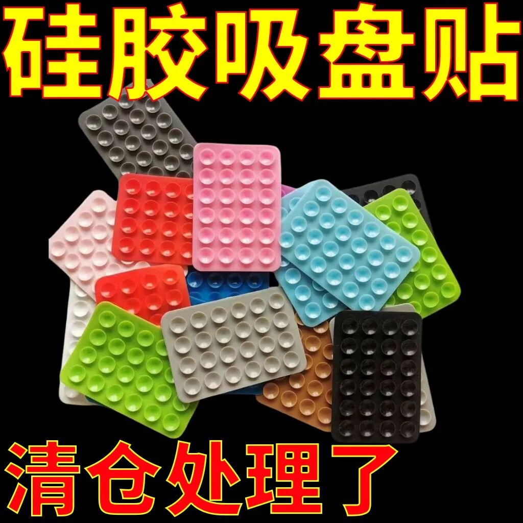 硅胶自粘强力双面吸盘