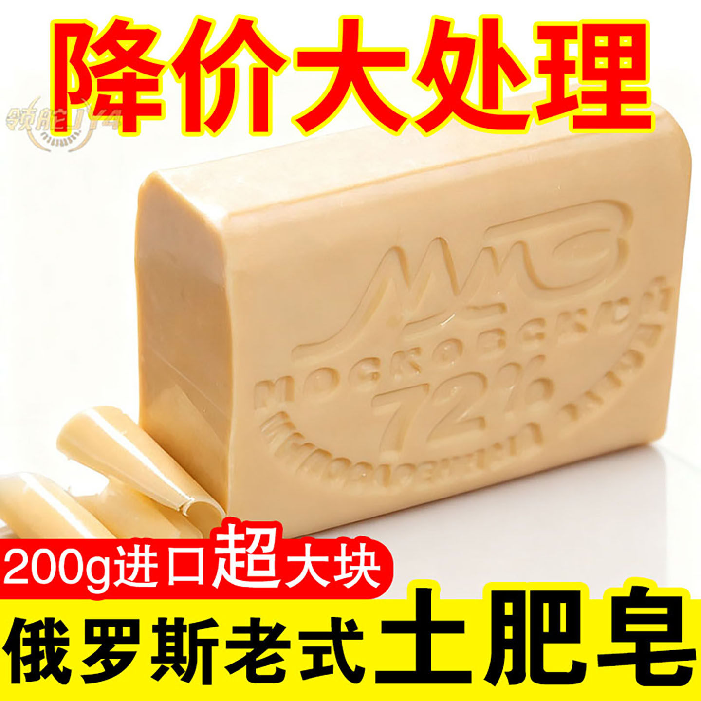 俄罗斯洗衣皂独立包装老式土肥皂独立包装强力清洁去污不伤衣物用