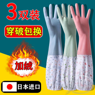 家务手套丁腈橡胶加厚耐用耐磨防油防水厨房专用超厚加绒保暖洗碗