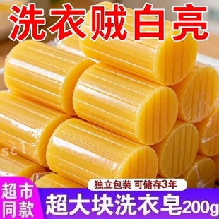 加粗圆柱肥皂洗衣服强力去污老肥皂透明皂洗衣皂家庭装内衣皂洗衣