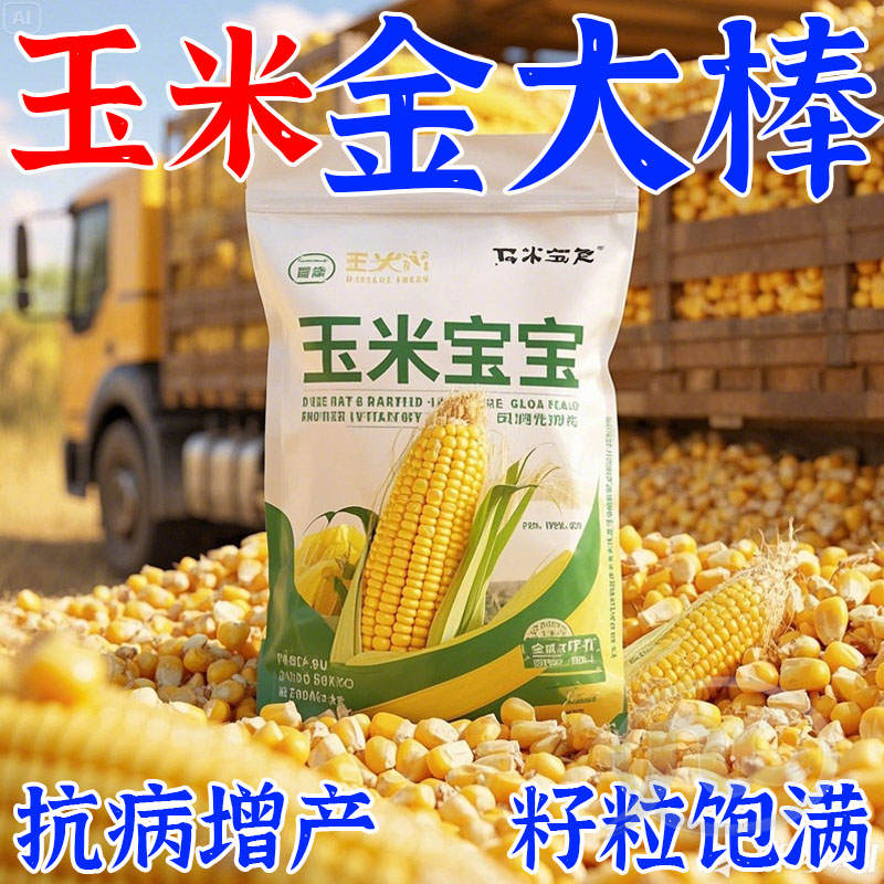 玉米专用叶面肥玉米专用高产肥玉米增产种菜玉米有机基肥复合肥料