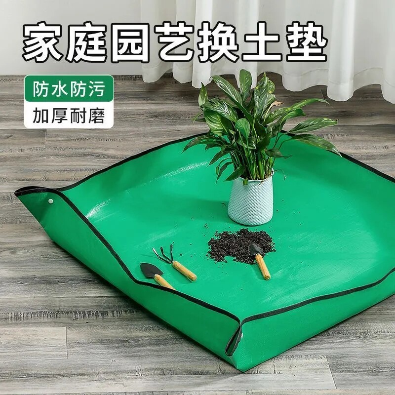 园艺防水换土垫翻盆换盆地垫