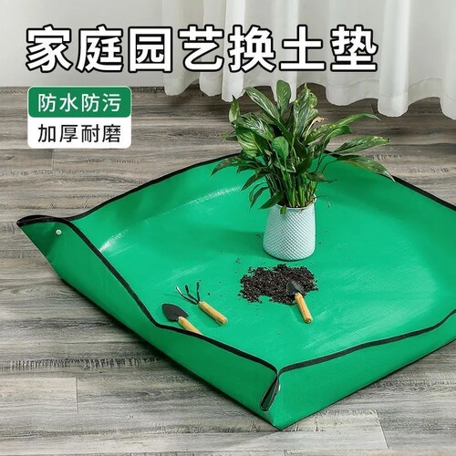 园艺防水换土垫翻盆换盆地垫