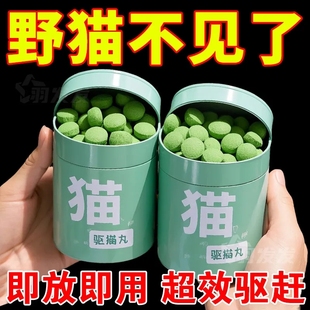 室外长效强力除赶汽车专用樟脑丸药粉防乱尿防霉防蛀 驱猫神器