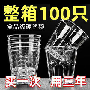 航空水杯加厚加硬不软塌酒杯茶杯