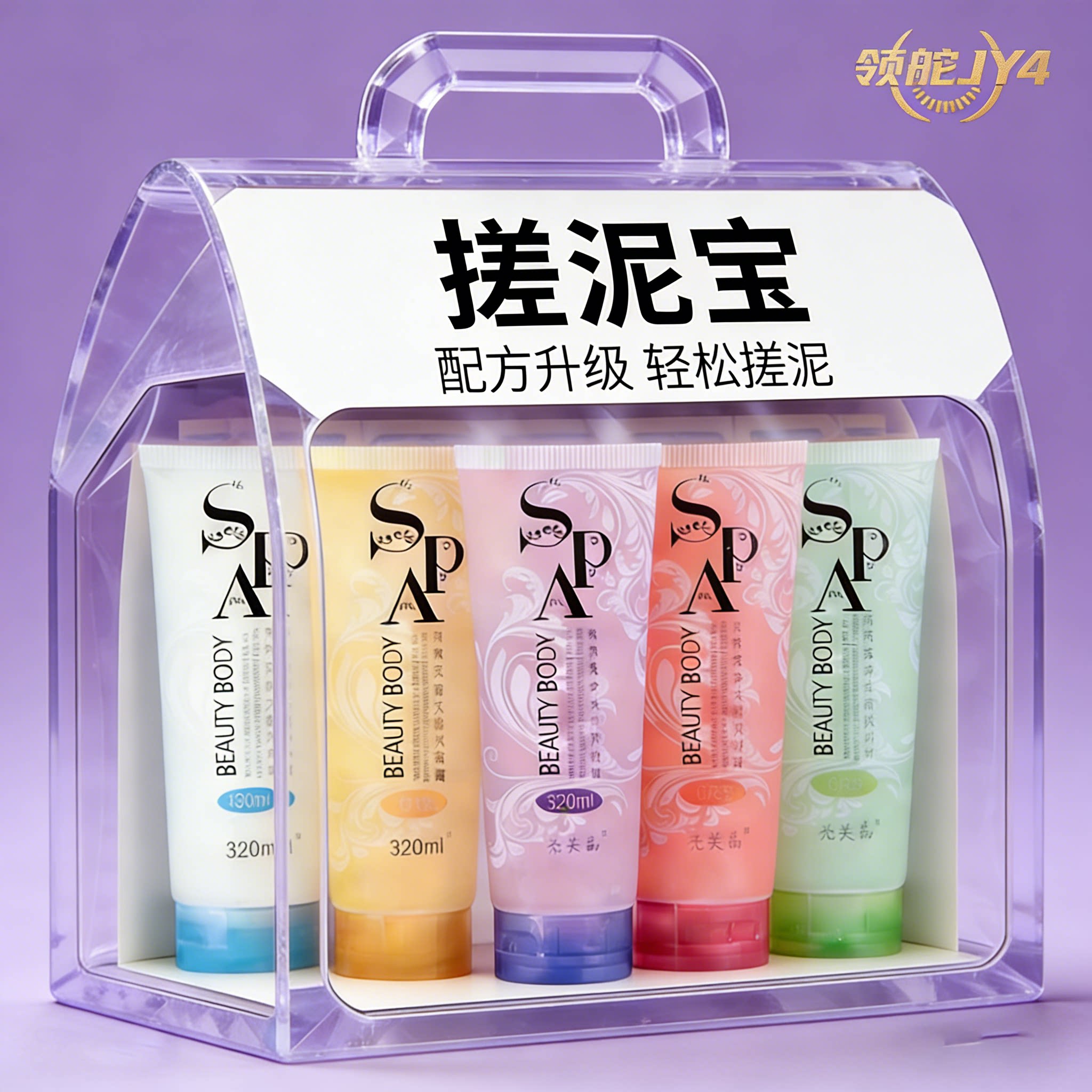 大容量搓泥宝全身去角质啫喱