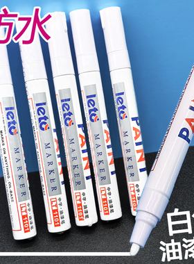 白色油漆笔批发金属补漆笔工业白漆笔油性DIY汽车轮胎笔描边白色记号笔防水不掉色涂鸦签名签到大头笔