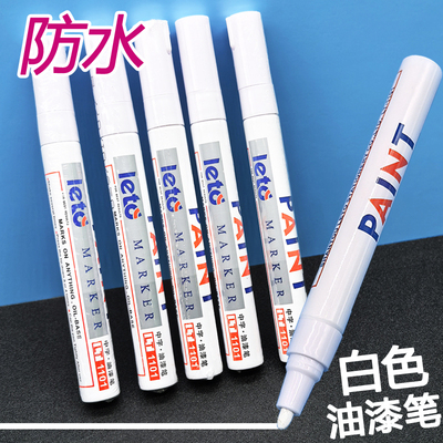 乐途油漆笔白色补漆笔轮胎涂鸦笔