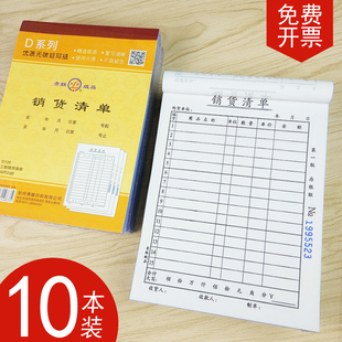 送货单三联大号发货清单2联发售货单两联订货单销售单3联消货本出货单无碳复写 二联竖式 青联销货清单10本 包邮