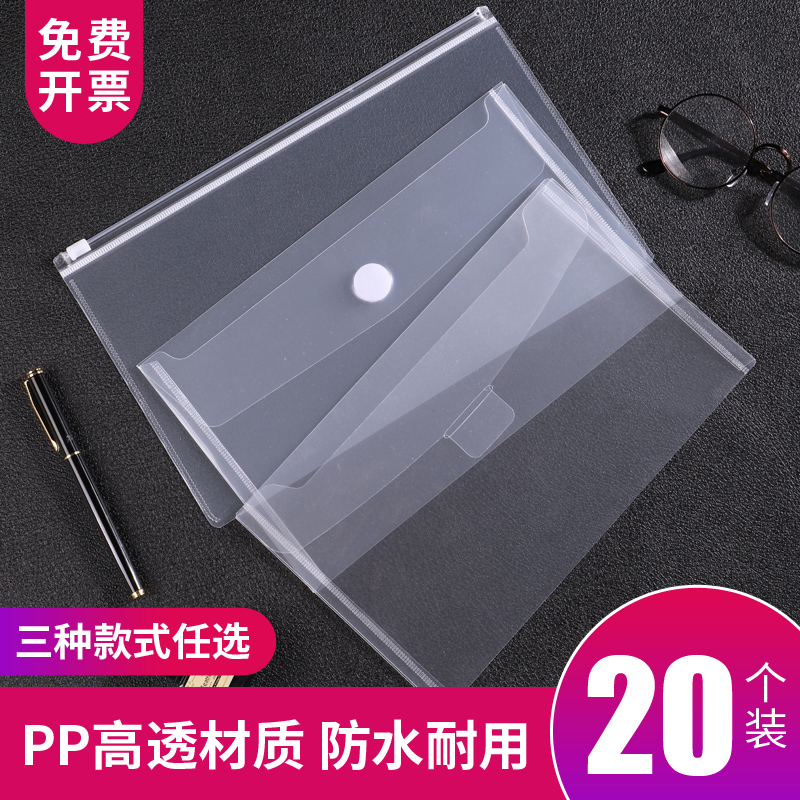 透明增值税发票袋拉链文件袋增值税发票专用票据袋增票税票收纳袋加厚透明魔术贴简易收纳资料袋插口袋包邮