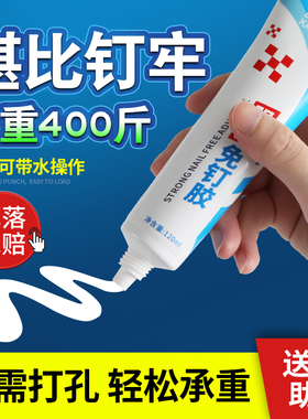 高粘度免钉胶贴墙专用粘得牢金属墙面置物架挂钩镜子画框瓷砖地板踢脚线万能多功能防水家用胶免打孔强力胶水