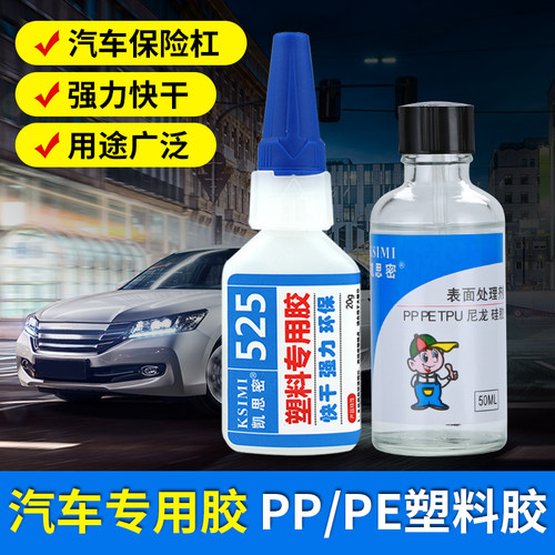 胶水pppepomptfe破裂修复