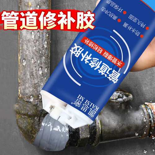 水管漏水补漏胶堵漏修补神器