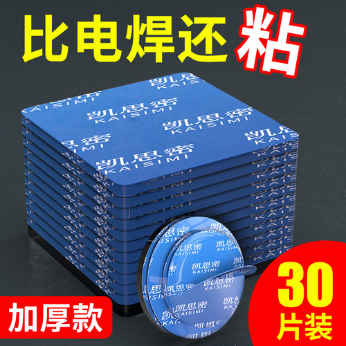 无痕双面胶强力透明高粘度不伤墙