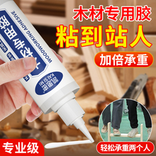 木工胶水粘木头专用强力粘家具木材红木万能修复沾实木地板椅子凳子桌子免打孔透明手工diy白乳胶粘合剂快干