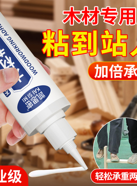 木工胶水粘木头专用强力粘家具木材红木万能修复沾实木地板椅子凳子桌子免打孔透明手工diy白乳胶粘合剂快干