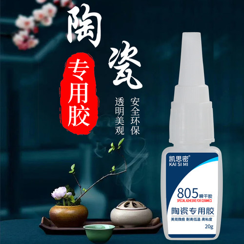 陶瓷专用胶紫砂壶花盆花瓶修补剂
