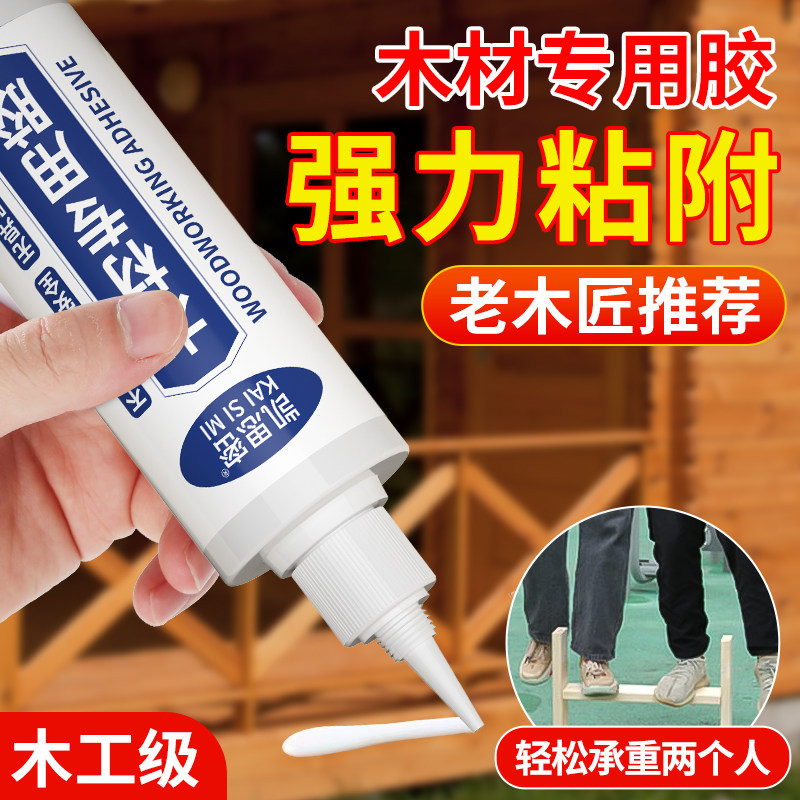 木工胶粘木头专用胶免打孔透明图片