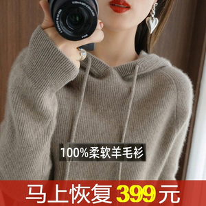 2023新款秋冬毛衣女连帽100%纯羊绒衫宽松内搭打底针织带帽羊毛衫