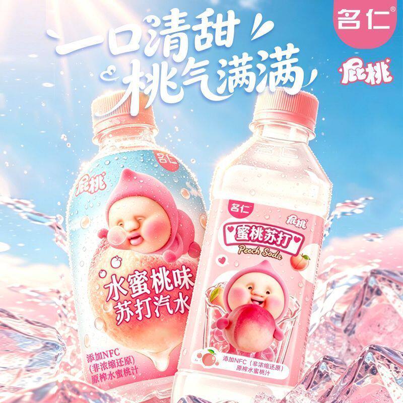 名仁苏打水屁桃联名饮料375ml*24瓶蜜桃味苏打汽水含NFC果汁饮品
