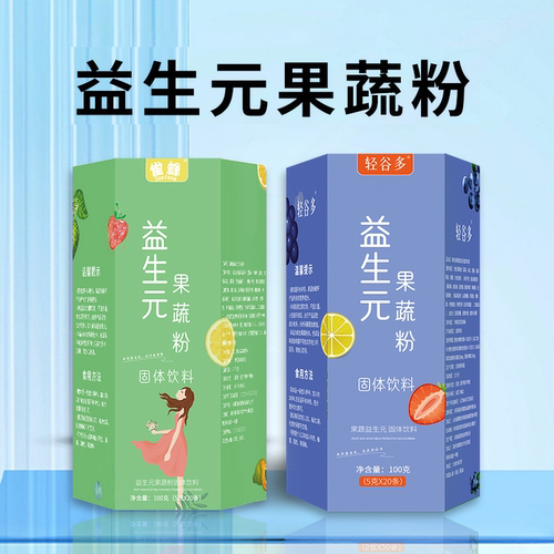 果蔬益生菌复合果蔬酵素粉益生元果蔬粉综合水果植物孝素粉