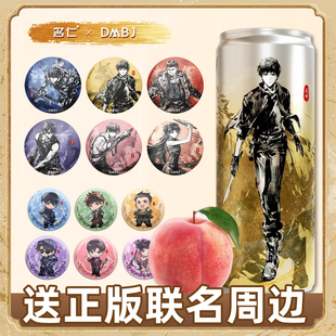 名仁盗墓笔记苏打气水24罐6个角色联名饮料正版动漫周边吧唧摆件