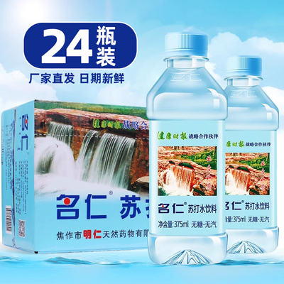 名仁苏打水正品无糖无汽原味饮品便携小瓶弱碱饮用水正宗整箱