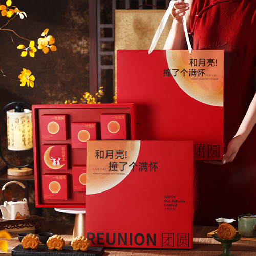 中秋月饼6粒8粒新款包装礼盒