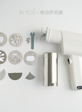 电动挤皂器diy手工皂冷皂镶嵌皂