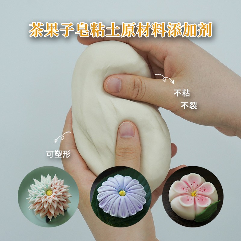 果子皂泥皂粘土原料添加剂起泡剂