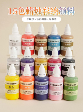 XIYOU|蜡烛彩绘颜料水彩风晕染油画风上色颜料干燥快易着色不脱色