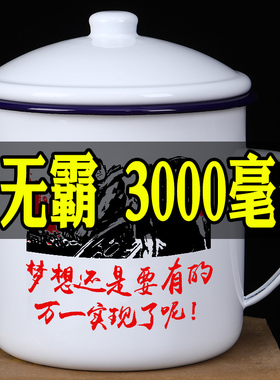 特大搪瓷杯带盖茶缸子怀旧老式超大号大容量水杯子猪油罐串串火锅
