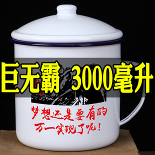 特大搪瓷杯带盖茶缸子怀旧老式超大号大容量水杯子猪油罐串串火锅