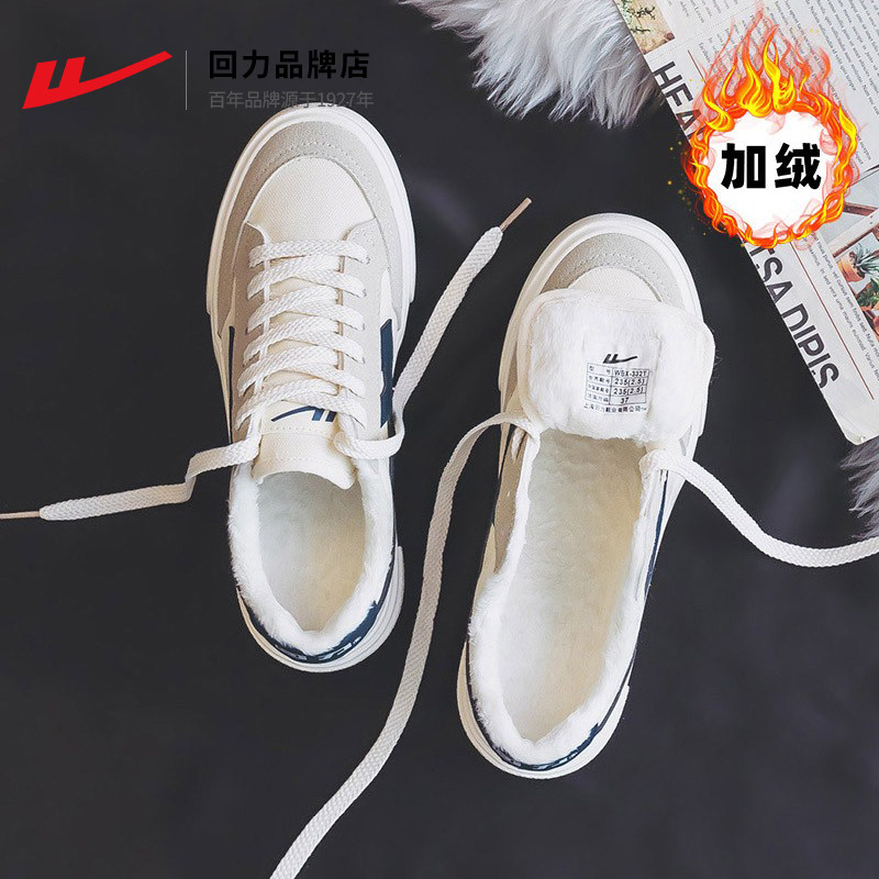 回力男鞋秋冬款加绒帆布鞋男款2024新款男士运动鞋冬季保暖棉鞋男