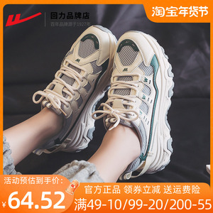 回力运动鞋女2023新款秋冬款网红老爹鞋女超火百搭显脚小休闲鞋女