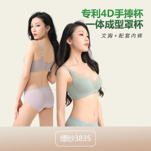 若曼莎无钢圈文胸小胸聚拢无痕蕾丝舒适聚拢透气蕾内衣套装3835