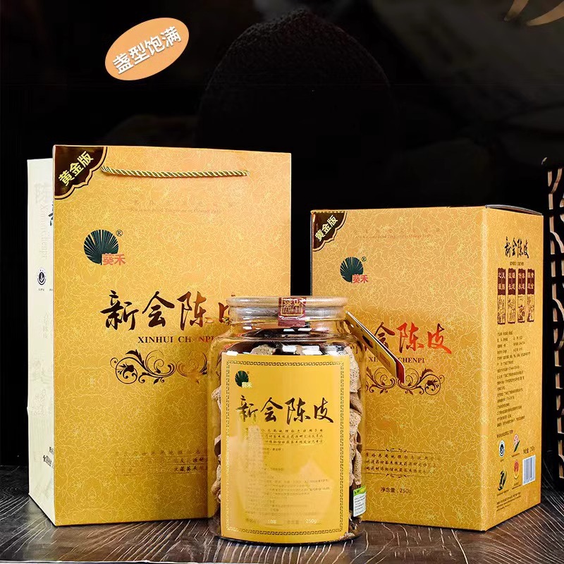 葵禾江门新会老陈皮10-20年礼盒