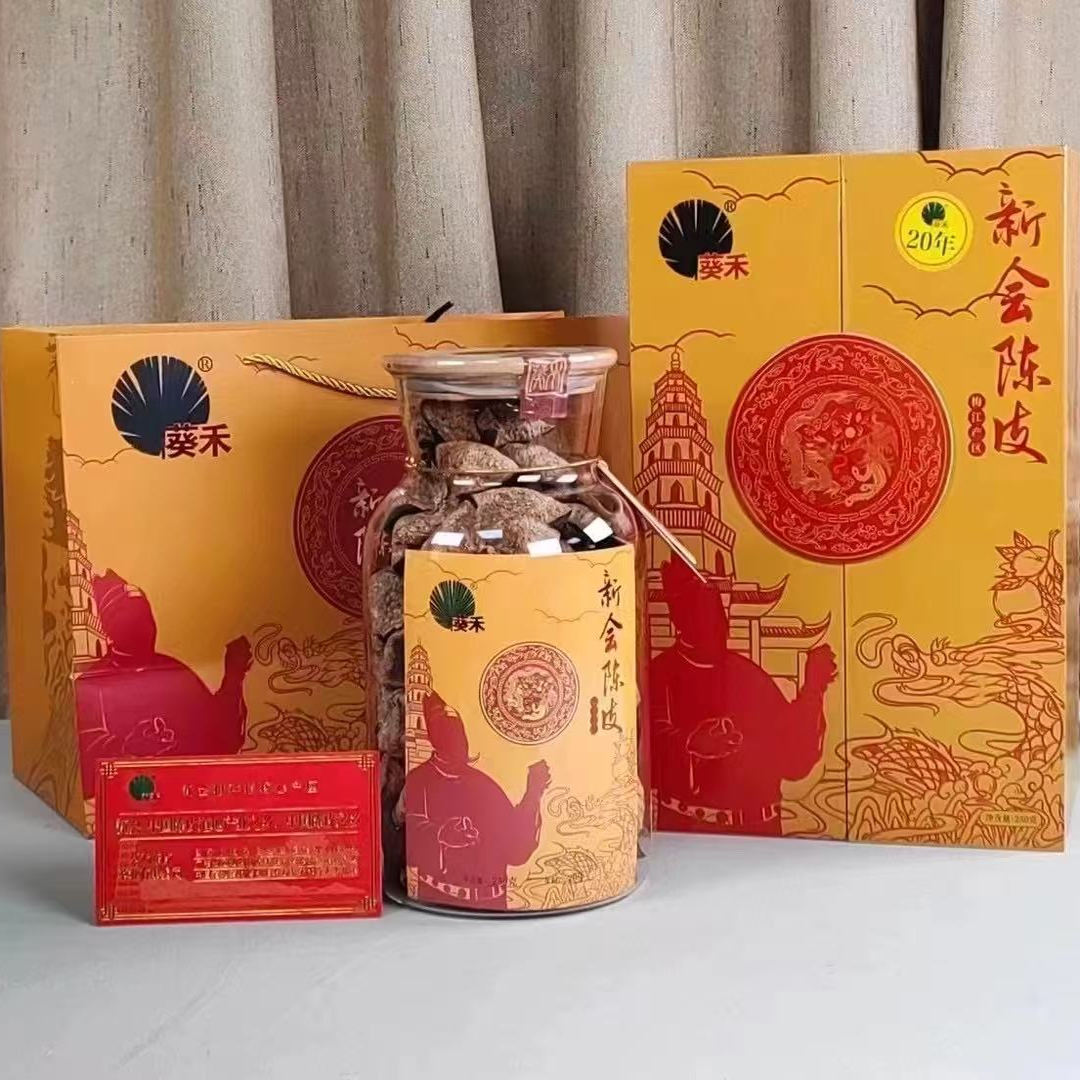 传承版葵禾江门新会老陈皮礼盒装