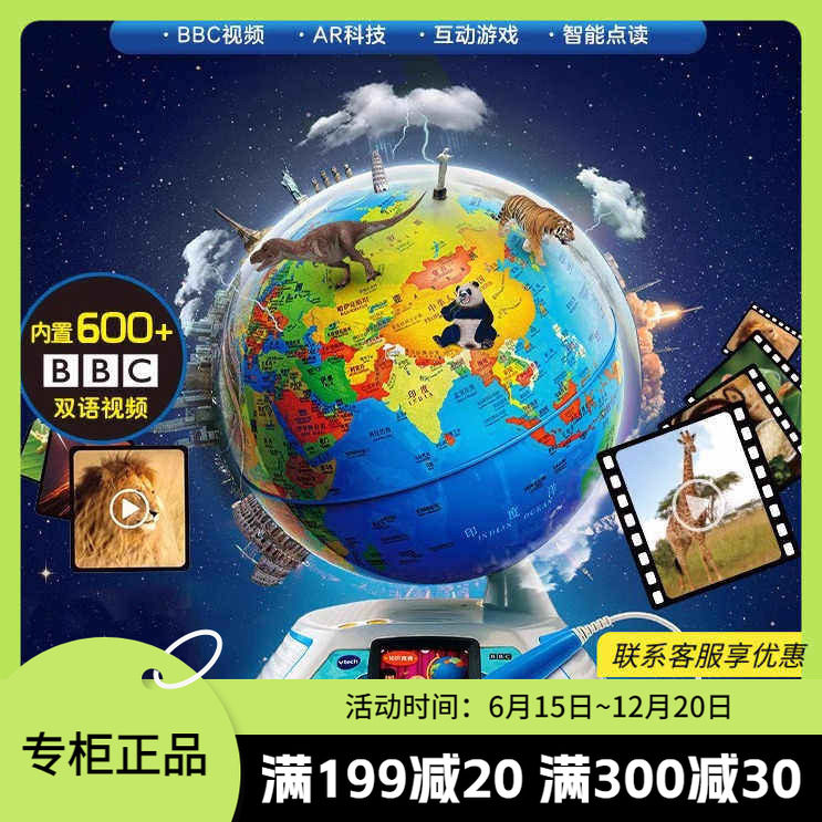 伟易达地球仪儿童地理启蒙玩具
