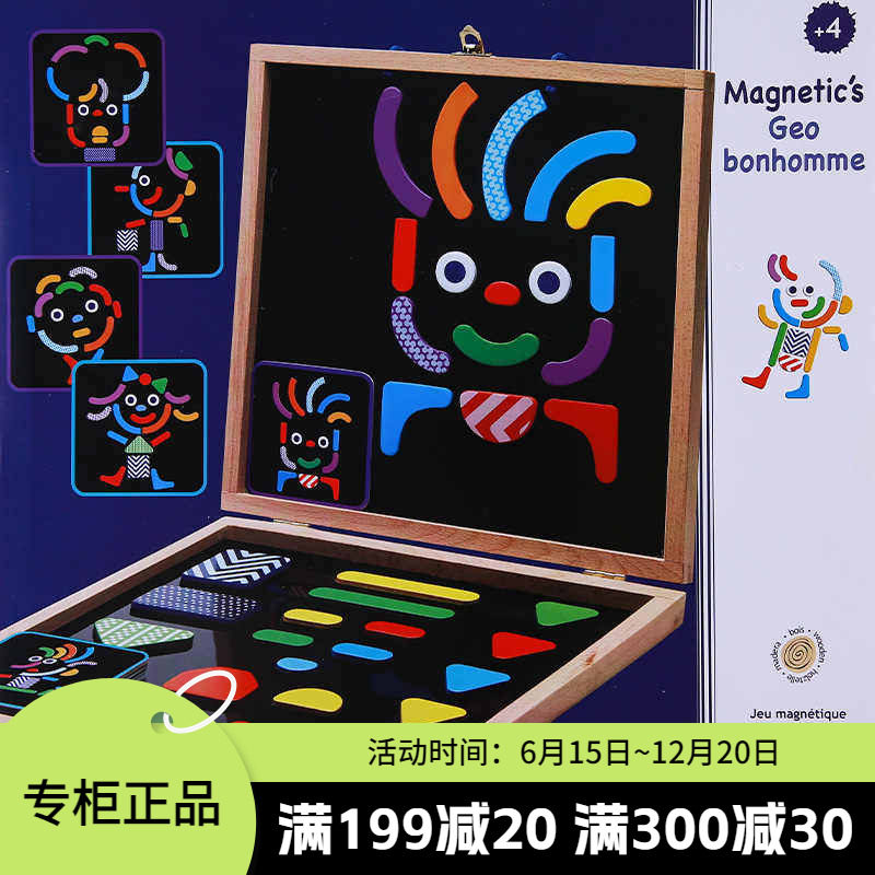 Djeco磁性手提箱儿童智力拼图3-4-5岁宝宝早教益智七巧板磁力玩具