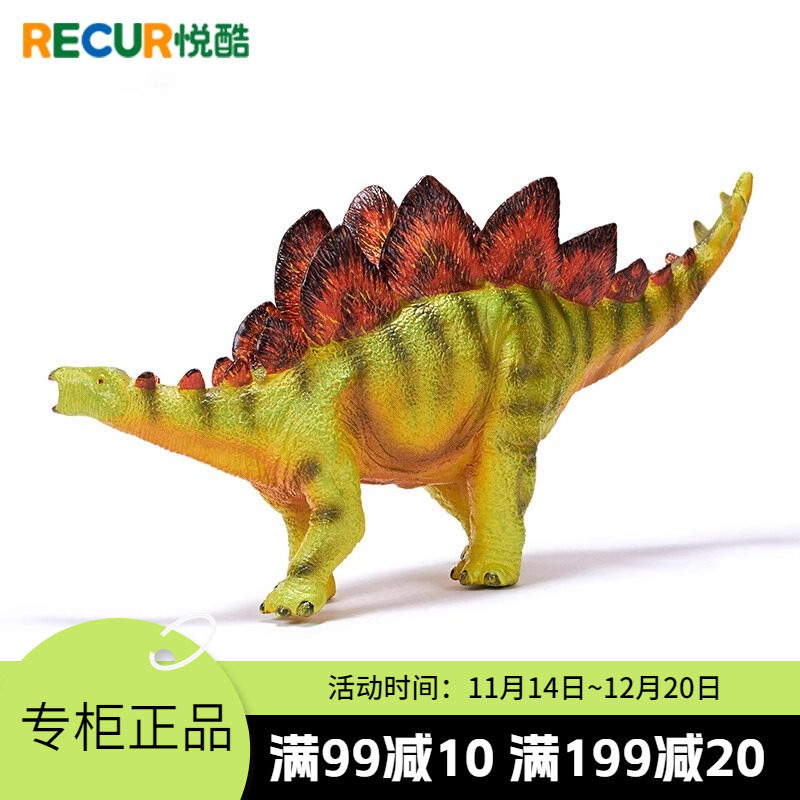 Recur悦酷【剑龙】恐龙玩具儿童仿真动物模型软胶男女孩生日礼物