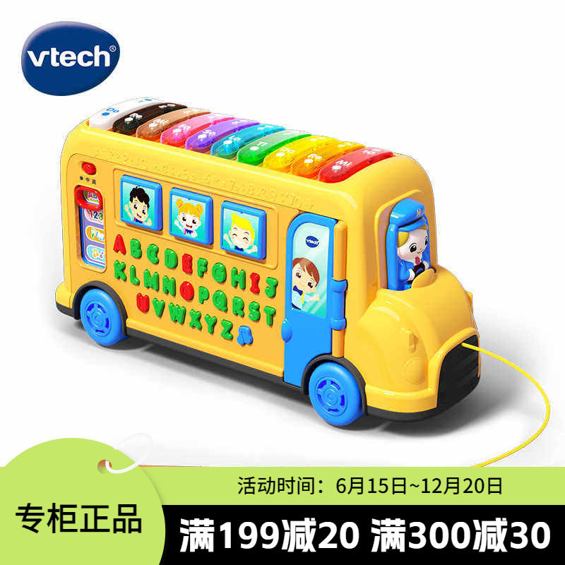 伟易达4合1字母巴士宝宝学英语益智早教拖拉玩具车儿童音乐学习机