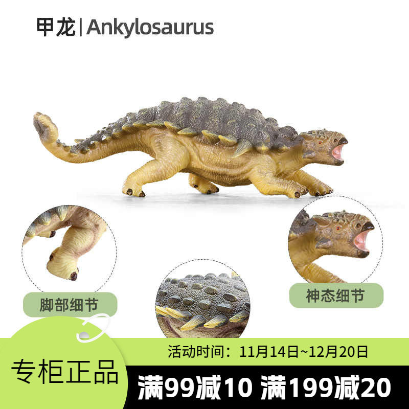 Recur悦酷【甲龙】恐龙玩具仿真动物模型儿童玩具男女孩认知礼物