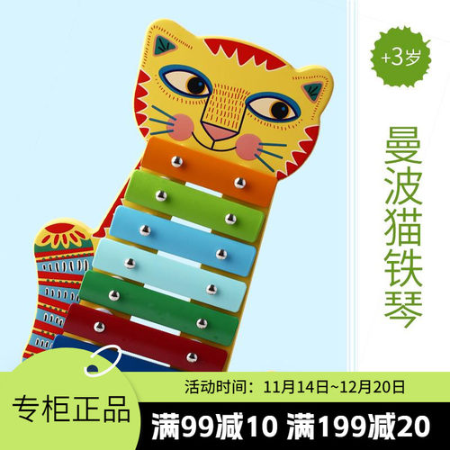 婴儿八音手敲琴早教音乐启蒙