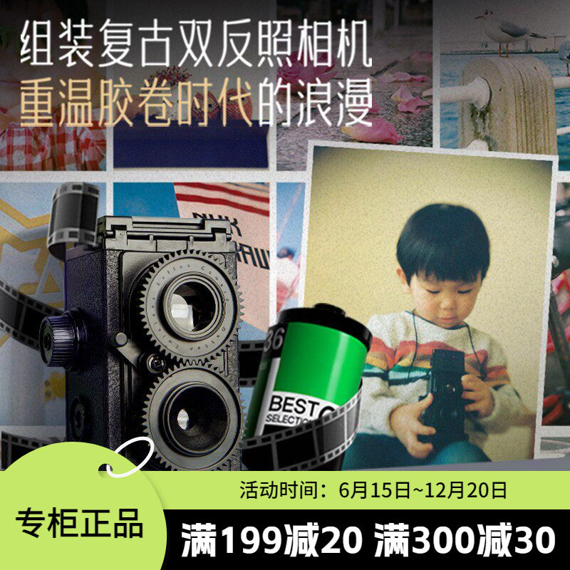 学研Gakken大人的科学照相机复古双反胶卷迷你小相机手工礼物