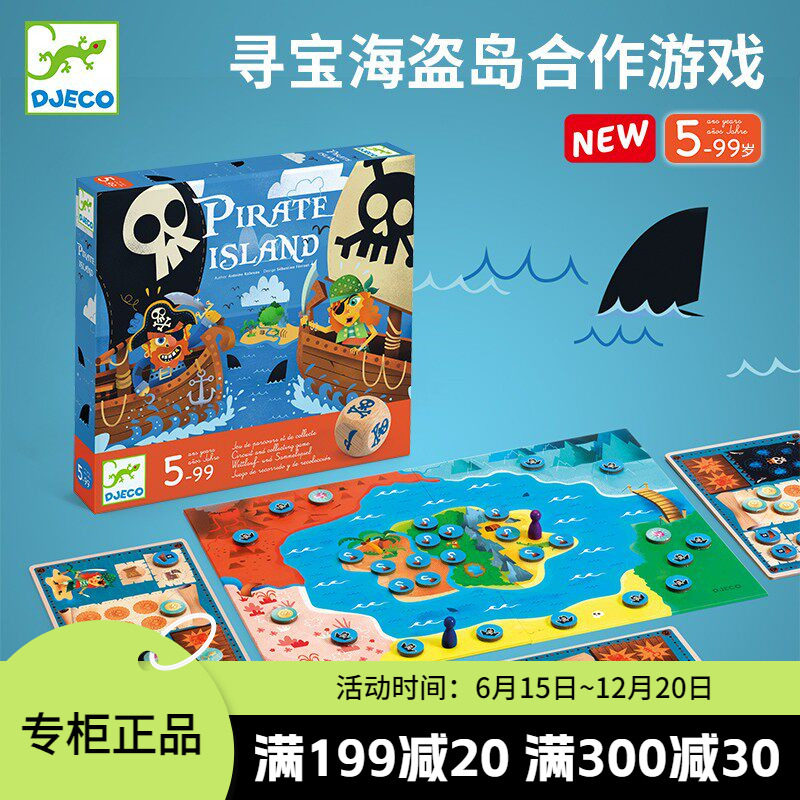 Djeco寻宝海盗岛桌游5-99岁6策略逻辑思维儿童桌面游戏玩具多人