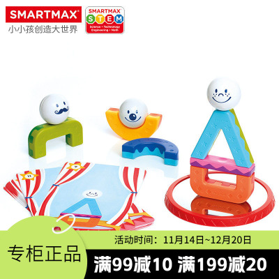 SMARTMAX小小杂技师 磁力棒趣味主题 1.5岁+ 10PCS六一送礼
