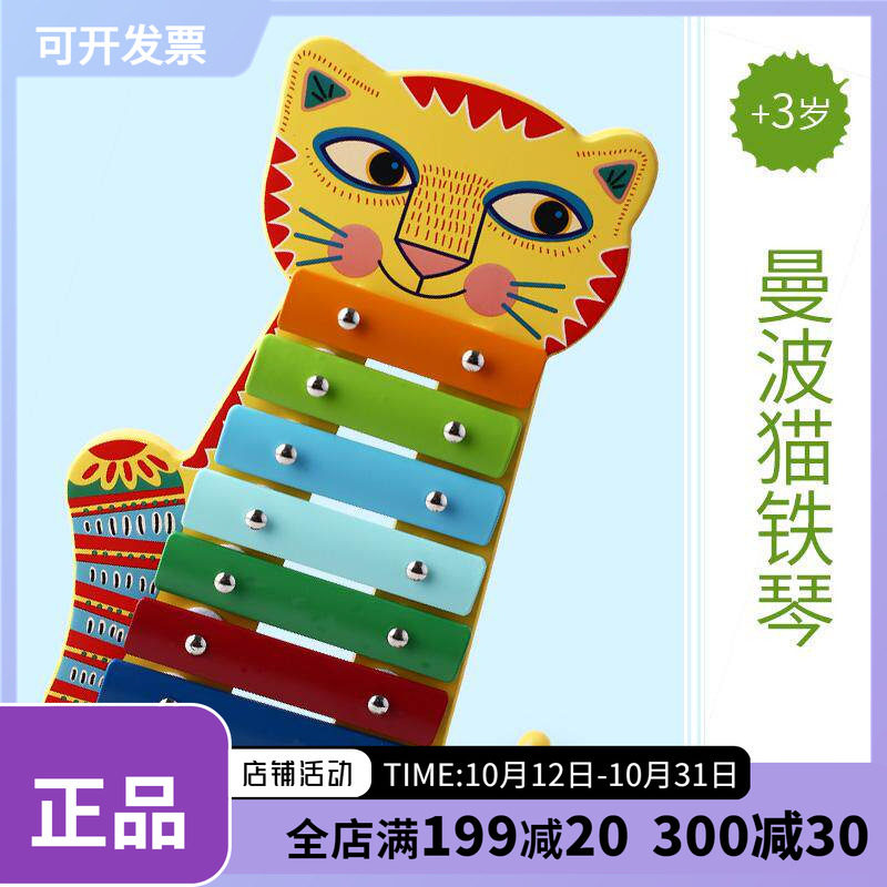 婴儿八音手敲琴早教音乐启蒙