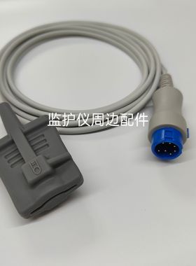 兼容迈瑞T5 IPM10 IPM12 IMEC8 IMEC10 12 UMEC10 监护仪血氧探头