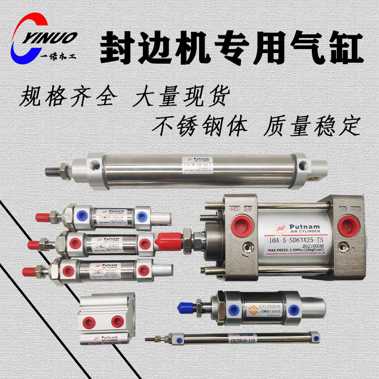 东南兴款封边机胶锅齐头切带气缸